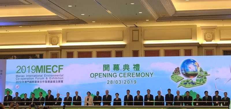 滇鷹生態(tài)建設集團受邀參加2019年澳門(mén)國際環(huán)保合作發(fā)展論壇及展覽