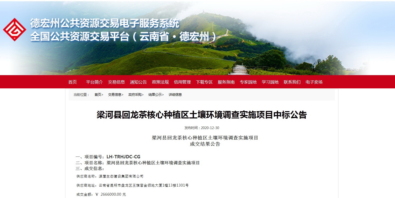 滇鷹生態(tài)建設集團2021年開(kāi)門(mén)紅